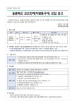 늘봄학교 보조인력(자원봉사자) 모집 공고 :: 공지사항 :: 청주성신학교 청주성신학교 :: 공지사항 :: 늘봄학교 보조인력(자원봉사자) 모집 공고