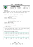 2024학년도 여름방학 한울채 도서관 운영 안내 :: 가정통신문 :: 용인이동초등학교 용인이동초등학교 :: 가정통신문 :: 2024학년도 여름방학... 