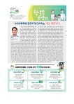 2024 여름방학 학생생활지도 (학교폭력예방 포함) 가정통신문 :: 가정통신문 :: 오동초등학교 오동초등학교 :: 가정통신문 :: 2024 여름방학... 