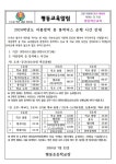 평동초등학교