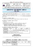 교통안전지도 프로그램(워킹 스쿨버스) 수요 조사 :: 가정통신문 :: 남천초등학교 남천초등학교 :: 가정통신문 :: 교통안전지도 프로그램(워킹... 
