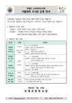 부명초등학교