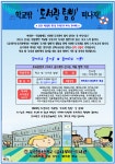 [부곡중앙초 글나루터 도서관] 2024 여름방학 독서미션 :: 공지사항 :: 부곡중앙초등학교 부곡중앙초등학교 :: 공지사항 :: [부곡중앙초... 