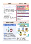 (2024-86호) 여름방학 안내 :: 가정통신문 :: 장흥향원중학교 장흥향원중학교 :: 가정통신문 :: (2024-86호) 여름방학 안내