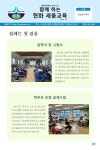 2024학년도 1학기 현화초등학교 교육 소식 :: 공지사항 :: 현화초등학교 현화초등학교 :: 공지사항 :: 2024학년도 1학기 현화초등학교 교육 소식