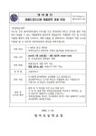 아름드리도서관 여름방학 이용 및 1학기 소식지 안내 :: 가정통신문 :: 청아초등학교 청아초등학교 :: 가정통신문 :: 아름드리도서관 여름방학... 