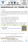 성동마음이랑위(Wee)센터 2024 가족문화체험 안내 :: 가정통신문(교육청) :: 서울옥정초등학교 서울옥정초등학교 :: 가정통신문(교육청)... 