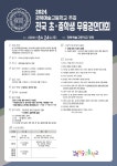 2024 전국 초·중학생 무용경연대회 :: 공지사항 :: 경북예술고등학교 경북예술고등학교 :: 공지사항 :: 2024 전국 초·중학생 무용경연대회