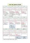 2024 곡반초 학사일정 :: 공지사항 :: 곡반초등학교 곡반초등학교 :: 공지사항 :: 2024 곡반초 학사일정