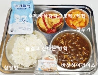 7월 26일 (금) 점심 급식사진 :: 급식 소식 :: 태평초등학교 태평초등학교 :: 급식 소식 :: 7월 26일 (금) 점심 급식사진