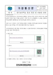 경기공유학교 홍보 영상 및 리플릿 안내 :: 가정통신문(교육청) :: 포천삼정초등학교 포천삼정초등학교 :: 가정통신문(교육청) :: 경기공유학교... 