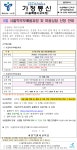 8월 서울학부모배움과정 및 마음상담 신청 안내 :: 가정통신문(교육청) :: 서울경일초등학교 서울경일초등학교 :: 가정통신문(교육청) :: 8월... 
