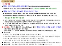 8월 대구학부모원스톱지원센터 맞춤 실천형 심화과정 안내 :: 가정통신문 :: 대구학남초등학교 대구학남초등학교 :: 가정통신문 :: 2024. 8월... 
