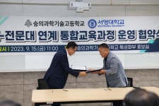 숭의과학기술고등학교