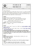 백일해 예방 안내 가정통신문 :: 가정통신문 :: 순천승평중학교 순천승평중학교 :: 가정통신문 :: 백일해 예방 안내 가정통신문