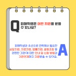 [인천교육소식] 『학교폭력 피해학생 전담지원관 ‘마덜’』 홍보 :: 공지사항 :: 인천은광학교 인천은광학교 :: 공지사항 :: [인천교육소식]... 
