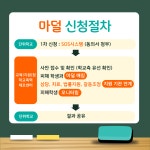 [인천교육소식] 『학교폭력 피해학생 전담지원관 ‘마덜’』 홍보 :: 가정통신문 :: 문일여자고등학교 문일여자고등학교 :: 가정통신문... 
