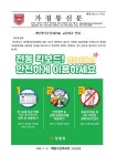 개인형이동장치(PM) 교통법규 안내 :: 가정통신문 :: 태원고등학교 태원고등학교 :: 가정통신문 :: 개인형이동장치(PM) 교통법규 안내