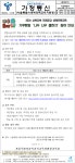 성북강북 나우나우 생태레터(8월) 발송 및 챌린지 참여 안내 :: 가정통신문(교육청) :: 고려대학교사범대학부속고등학교 고려대학교사범대학부속... 