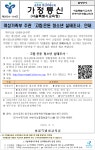 여성가족부 주관 「고립・은둔 청소년 실태조사」 안내 :: 가정통신문(교육청) :: 예일여자중학교 예일여자중학교 :: 가정통신문(교육청)... 