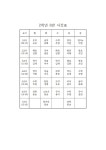 2024년 2학년 2학기 시간표 :: 공지사항 :: 남양중학교 남양중학교 :: 공지사항 :: 2024년 2학년 2학기 시간표