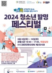 2024 청소년 발명 페스티벌 개최 안내 :: 공지사항 :: 경기상업고등학교 경기상업고등학교 :: 공지사항 :: 2024 청소년 발명 페스티벌 개최 안내