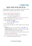 2024년 익산학생교육문화관 방과후 및 토요, 수영교육 프로그램 신청 안내 :: 공지사항 :: 성당초등학교 성당초등학교 :: 공지사항 :: 2024년... 