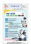경기도교육청미디어교육센터 미디어 시설·장비 대여 안내 :: 가정통신문(교육청) :: 마정초등학교 마정초등학교 :: 가정통신문(교육청)... 
