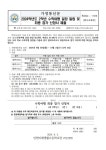 2024학년도 2학년 수학여행 일정 알림 및 최종 참가 신청서 제출 안내 :: 가정통신문 :: 인천미래생활고등학교 인천미래생활고등학교... 