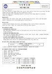 비만 예방 안내 :: 공지사항 :: 인천승학초등학교 인천승학초등학교 :: 공지사항 :: 비만 예방 안내