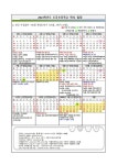 2024학년도 도둔초 학사 일정 :: 공지사항 :: 도둔초등학교 도둔초등학교 :: 공지사항 :: 2024학년도 도둔초 학사 일정