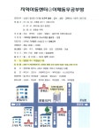 지역아동센터 어깨동무공부방(오픈: 24년 9월 1일) :: 공지사항 :: 남성초등학교 남성초등학교 :: 공지사항 :: 지역아동센터 어깨동무공부방... 