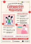 다문화이주민 학습자 모집(인천시민대학 부평구 캠퍼스) :: 공지사항 :: 인천부내초등학교 인천부내초등학교 :: 공지사항 :: 다문화이주민 학습자... 
