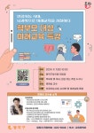 동작구 주관 학부모 대상 미래교육 특강 안내 :: 공지사항 :: 숭의여자고등학교 숭의여자고등학교 :: 공지사항 :: 동작구 주관 학부모 대상... 