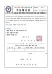 연구정보부) :: 가정통신문 :: 웅부중학교 웅부중학교 :: 가정통신문 :: 2024년 문화 체험의 날 뮤지컬 공연 관람 신청(2024.08.12.... 