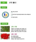 (2024-98호) 2024학년도 1학년 2학기 학사일정 변경 안내 :: 가정통신문 :: 방교중학교 방교중학교 :: 가정통신문 :: (2024-98호) 2024학년도... 