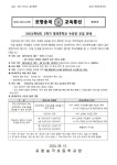 2024학년도 2학기 방과후학교 수강생 모집 안내 :: 가정통신문 :: 포항송곡초등학교 포항송곡초등학교 :: 가정통신문 :: 2024학년도 2학기... 