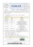 내손중·고등학교 입학설명회 안내 :: 가정통신문(교육청) :: 모락중학교 모락중학교 :: 가정통신문(교육청) :: 내손중·고등학교 입학설명회 안내