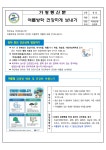 장호원고등학교