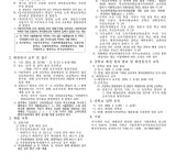 2025학년도 중학교 입학 배정업무 시행계획 공고 :: 공지사항 :: 서울양목초등학교 서울양목초등학교 :: 공지사항 :: 2025학년도 중학교 입학... 