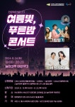 2024년도 놀이마루 인문학콘서트(3기) 신청 안내 :: 공지사항 :: 부산혜송학교 부산혜송학교 :: 공지사항 :: 2024년도 놀이마루 인문학콘서트... 