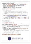 2025학년도 졸업생 수학능력 시험 원서 접수 안내 :: 공지사항 :: 과천외국어고등학교 과천외국어고등학교 :: 공지사항 :: 2025학년도 졸업생... 