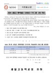 2024학년도 1학년 교육회복 행복채움 다이어리 프로그램 신청 안내 가정통신문 :: 가정통신문 :: 세일고등학교 세일고등학교 :: 가정통신문... 