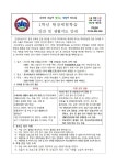 가정통신문 :: 가정통신문 :: 세류중학교 세류중학교 :: 가정통신문 :: 2024학년도 1,2,3학년 현장체험학습 안전 및 생활지도 안내 가정통신문