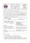 2024학년도 1,2,3학년 현장체험학습 안전 및 생활지도 안내 가정통신문 :: 가정통신문 :: 세류중학교 세류중학교 :: 가정통신문 :: 2024학년도 1... 