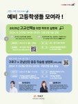 구로구 고교선택 학부모 설명회 및 중등학습법 설명회 안내 :: 공지사항 :: 영서중학교 영서중학교 :: 공지사항 :: 구로구 고교선택 학부모 설명회... 