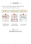 2024년 8월 민방위 훈련 실시 및 내 주변 대피소 찾기 과제 안내 :: 가정통신문 :: 화수중학교 화수중학교 :: 가정통신문 :: 2024년 8월 민방위... 