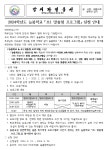 2024학년도 늘봄학교 「초1 맞춤형 프로그램」 신청 안내 :: 가정통신문 :: 인천양지초등학교 인천양지초등학교 :: 가정통신문 :: 2024학년도... 