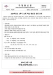 2024학년도 2학기 또래 학습 멘토링 운영 안내 :: 가정통신문 :: 서정고등학교 서정고등학교 :: 가정통신문 :: 2024학년도 2학기 또래 학습... 