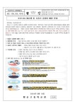 코로나19 재유행 및 호흡기 감염병 예방 안내 :: 가정통신문 :: 행신고등학교 행신고등학교 :: 가정통신문 :: 코로나19 재유행 및 호흡기 감염병... 